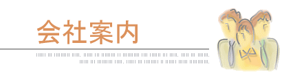 Information
